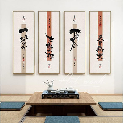 日式字畫裝飾掛畫 一期一會裝飾畫 日系原木風裝飾畫 客廳茶室掛畫 玄關餐廳壁畫 日式和風日料店居酒屋 LT7