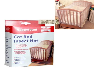 森林寶貝屋~happyteam兒童床蚊帳~嬰兒床蚊帳~全罩式通用寶寶床蚊帳~嬰兒床紗帳