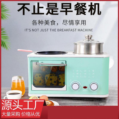【現貨】家用多功能早餐機四合一早餐機烤麵包機多士爐電烤箱