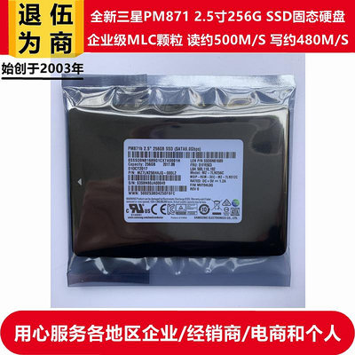 2.5寸MLC三星PM871企業級256G筆電電腦SSD固態硬碟860EVO 250G
