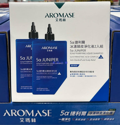 美兒小舖COSTCO好市多代購～Aromase 艾瑪絲 5α 捷利爾冰湛頭皮淨化液(500mlx2入)