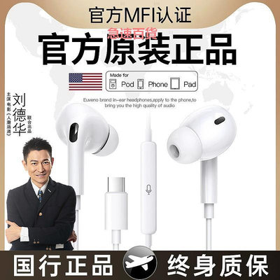 精品適用蘋果有線耳機新款iphone15/14/13/12入耳式三種接口