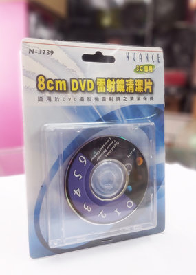 庫存品 出清 DVD 專用光碟清潔片 藍光 磁頭 光碟機 燒錄機 雷射頭 鐳射讀取頭 清潔光頭 清潔雷射頭