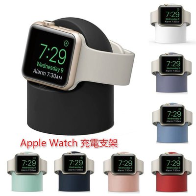 【現貨】Apple Watch矽膠充電底座 圓形時尚充電底座 蘋果iwatch手錶充電座 通用型支架 防滑充電支架
