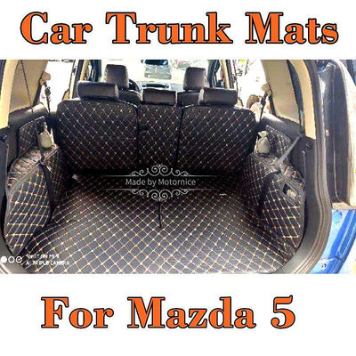工廠直銷適用 mazda5 馬自達五系列專用汽車皮革全包圍後行李廂 後廂墊 耐磨防水 防水墊