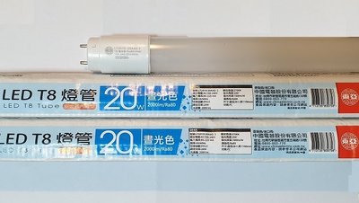 (LL)東亞 LED 燈管 2尺 10W T8燈管 無藍光 全電壓 高亮度  led 燈管 60公分