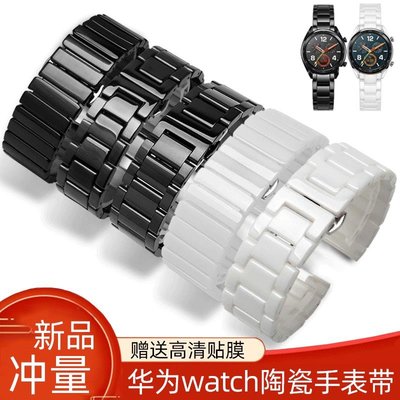 TKN代用華為WATCH3 GT智能運動陶瓷手錶帶榮耀WATCH2代Pro3真皮帶