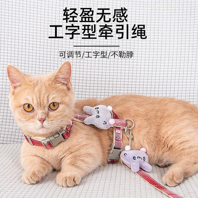 牽引繩伸縮貓咪牽引貓繩遛貓寵物貓牽引繩遛貓防掙脫貓項圈貓繩