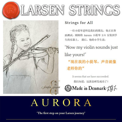 琴弦【授權】新品 丹麥拉森Larsen Aurora曙光小提琴弦(兒童)