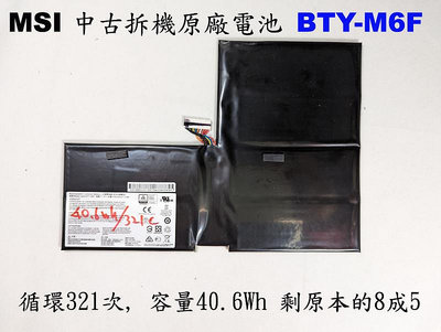 中古拆機 原廠電池 MSI BTY-M6F GS60 2PC 2PE 2PL 2QE 2QD 6QE MS-16H3