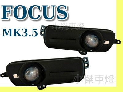 小傑車燈精品--全新 福特 FORD FOCUS 15 16 17年 MK3.5 專用款 FOCUS MK3.5魚眼霧燈