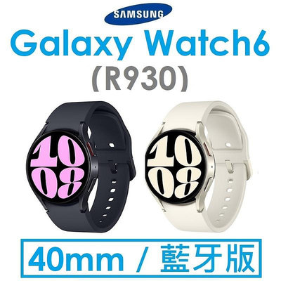 【送玻璃貼】三星 Galaxy Watch6（R930）40mm 藍牙智慧手錶 手環 WIFI