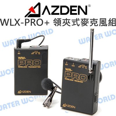 【中壢NOVA-水世界】AZDEN WLX-PRO Plus VHF無線電 領夾式  套組 麥克風相機/手機通用 公司貨