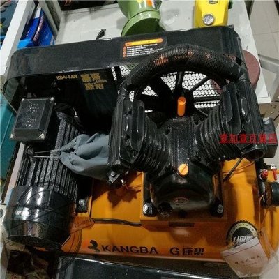 康幫皮帶式活塞空壓機KB-V-0.6/8空氣壓縮機110L 4KW#促銷 正品 現貨#