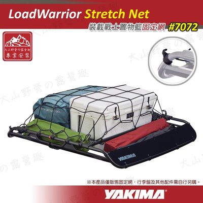 【露營趣】新店桃園 YAKIMA 7072 LoadWarrior Stretch Net 裝載戰士固定網 彈性網