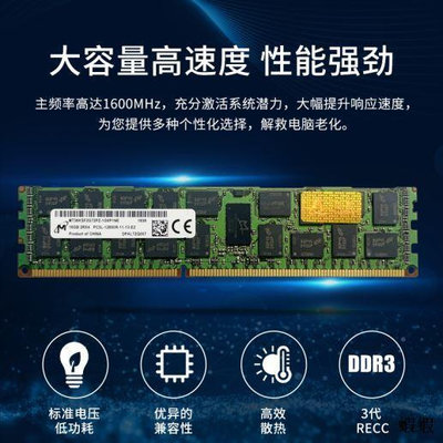 迎邦16G DDR3 1600三代ECC RECC REG服務器內存條X58 X79專用