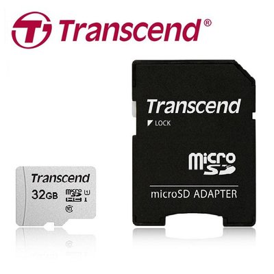 現貨 Transcend 創見 32G 32GB 300S microSDHC UHS-I U1 記憶卡 附轉接卡