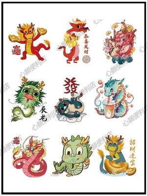 新店促銷 新款卡通新年中國龍印花成人兒童t恤包包熱轉印燙畫貼大圖耐水洗-現貨