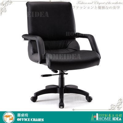 【888創意生活館】112-LM-73BKG辦公椅$999,999元(13-2辦公桌辦公椅書桌電腦桌電腦椅)高雄家具