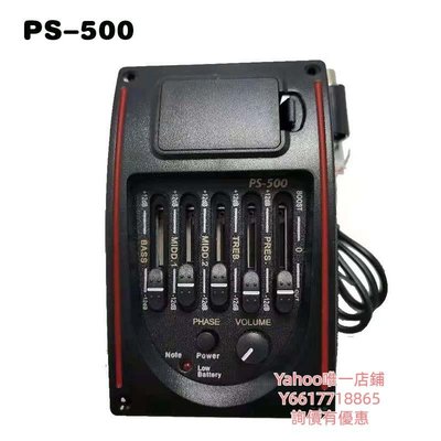 特賣-拾音器PS500木吉他拾音器適用于民謠古典吉它電箱擴音器內置一體式拾音夾