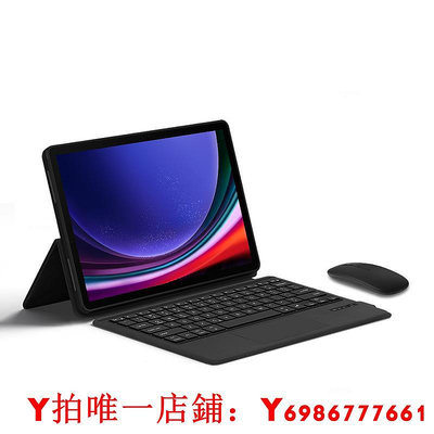 久宇 適用三星Tab S9+鍵盤12.4英寸便攜鍵盤保護套支架Galaxy s9+plus平板SM-X810一體觸控鍵盤