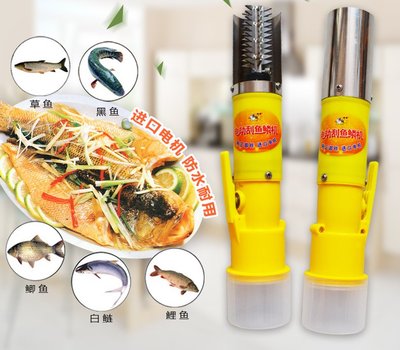 台灣發貨 1~2天 漁哈哈 明輝牌 鋰電充電 電動刮魚鱗機 (刮鱗器 刮鱗機 殺魚機 除魚鱗器) 內含充電器