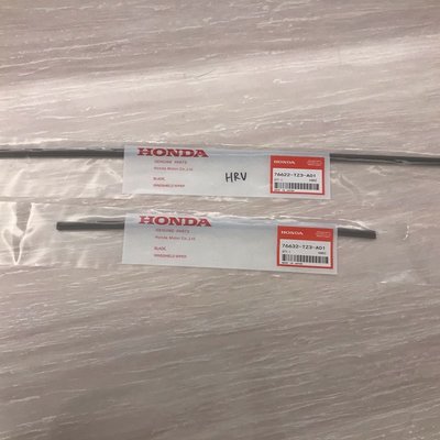 【安喬汽車精品】日本HONDA HR-V原廠 前雨刷條組