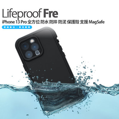 LifeProof FRE iPhone 13 Pro 6.1吋 全方位 防水 防摔 保護殼 支援 MagSafe