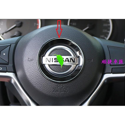 日產 2020 2023 NISSAN SENTRA B18 方向盤標亮框 不鏽鋼拉絲 日產 NISSAN 汽車配件 汽車改裝 汽車用品
