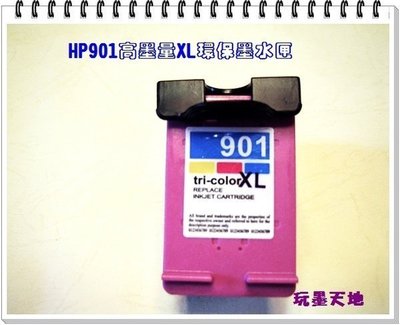 HP901 彩色環保墨水匣 J4524/J4535/J4500/J4580/J4660/4523 $490