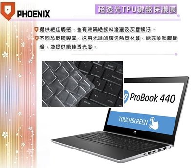 『PHOENIX』HP ProBook 440 G6 / 440 G5 專用 超透光 非矽膠 鍵盤保護膜 鍵盤膜