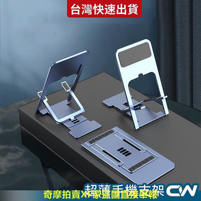超薄手機支架 平板支架 折疊懶人支架 桌上手機架 手機支撐架 手機懶人支架 桌上型 懶人手機架 平板架 iPad支架 架