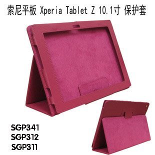 SONY Xperia Tablet Z1 SGP341/312cn/311 平板電腦保護套 荔枝紋書本式皮套