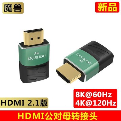 魔獸2.1版高清HDMI公對母延長直角轉接頭轉換器8K@60Hz~新北五金線材專賣店