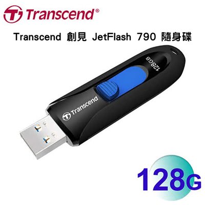 Transcend 創見 JetFlash 790K 128GB USB3.1 隨身碟-黑