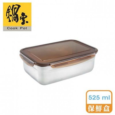 鍋寶316不鏽鋼保鮮盒 保鮮盒 餐盒 大容量保鮮盒 525ML BVS-5031 露營餐盒 不銹鋼餐盒