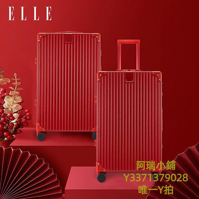 旅行箱ELLE紅色結婚行李箱陪嫁拉桿箱新娘嫁妝箱皮箱20寸旅行箱女婚嫁箱