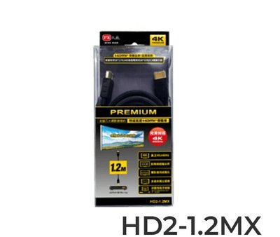 PX大通 特級高速 HDMI 2.0傳輸線 【1.2米 / 2米 / 3米 / 5米 / 7.5米】