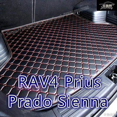 AB超愛購~工廠直銷適用 Toyota RAV4 Prius alpha Prado Sienna 汽車皮革後廂墊 後車廂墊