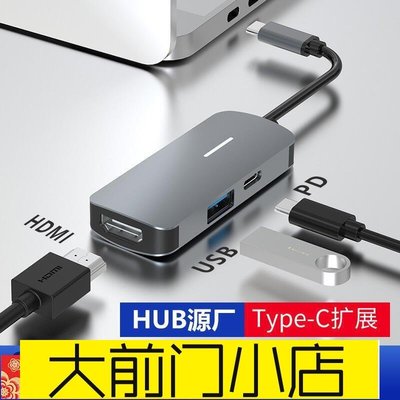 大前門店-TypeC轉HDMI轉換器線4K投屏適用M1蘋果電腦iPad平板華為USB拓展塢
