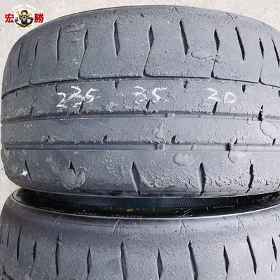 宏勝輪胎 中古胎 F768. 235 35 20 普利司通 RE71RS 9成新 2條7000元