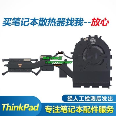 【熱賣精選】散熱器適用于全新聯想THINKPAD E14 E15筆記本風扇 散熱器 新款