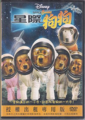 迪士尼 星際狗狗 -二手正版DVD(下標即售)