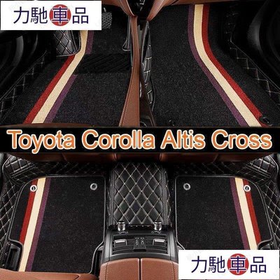 汽配 改裝 工廠直銷適用豐田Toyota Corolla Altis Cross腳踏墊 阿提斯雙層全包圍皮革腳墊~ 力馳車品