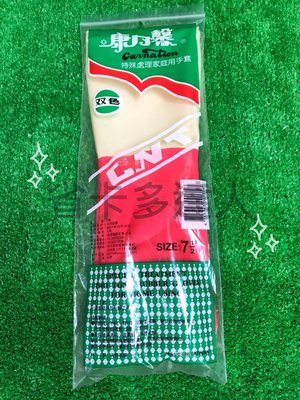 台灣製造 康乃馨 雙色 特殊處理家庭用手套 清潔手套 防滑效果佳  柔軟 耐用