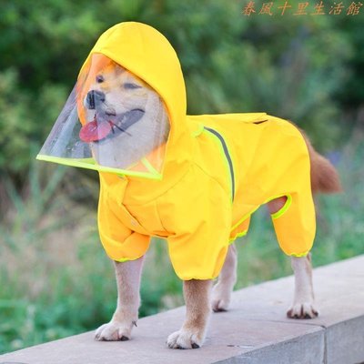 狗狗雨衣四腳全包防水雨天夏季衣服薄款雪納瑞柴犬小型犬寵物用品現貨熱銷-