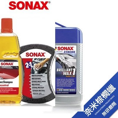 【shich急件】 sonax 奈米Wax1 XTREME 長效護膜(無研磨劑)+光滑洗車精+雙效海綿 合購優惠1500