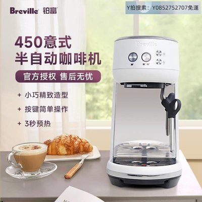 悠然寧心自動咖啡機Breville鉑富BES450/870/878 咖啡機半自動家用意式濃縮小型奶泡~可開發票