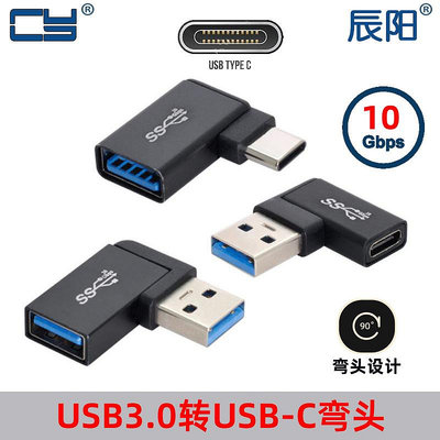 3個OTG轉接頭USB3.0母轉type-c高速傳輸USB-C USB3.0轉接頭充電