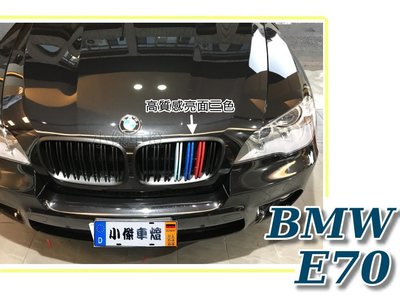 小傑車燈--BMW 高質感 X5 E70 E71 06-13年 LOOK 消光黑 雙槓M款大鼻頭 X5水箱罩 鼻頭